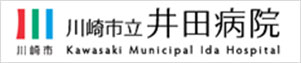 井田病院